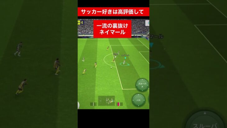 ネイマール　三笘薫 南野　久保建英　伊東純也　遠藤航　ネイマール イーフト　海外翻訳　2ch　highlights　日本代表　ブライトン #プレミアリーグ #サッカー日本代表 #efootball