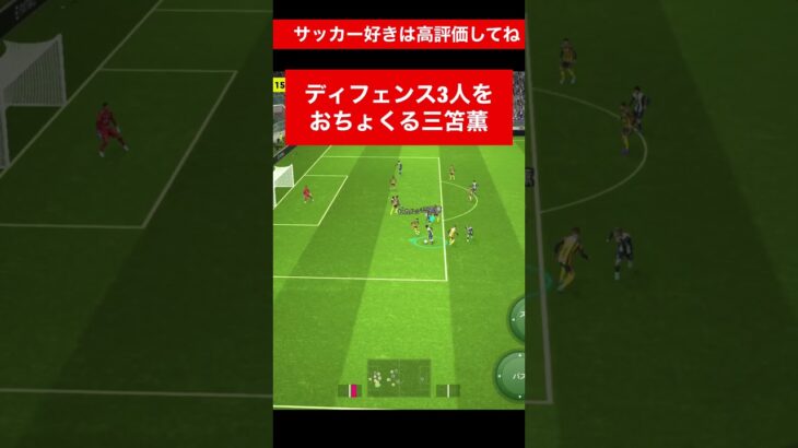 三笘薫　敵をおちょくる　南野　久保建英　伊東純也　遠藤航　ネイマール イーフト　海外翻訳　2ch　highlights　日本代表　ブライトン #プレミアリーグ #サッカー日本代表 #efootball