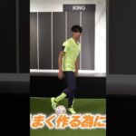 Kaoru Mitoma Dribbling Technique Revealed! Try it #viral #football #hd #highlights #messi #ronaldo