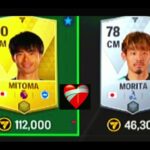 Mitoma 🇯🇵 VS Japan 🇯🇵            Ea Fc Mobile Cards