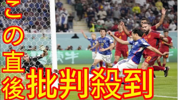 W杯スペイン戦勝利から1年　三笘―田中の幼馴染連係弾に再脚光「よみがえったアニメ、衝撃のゴール」