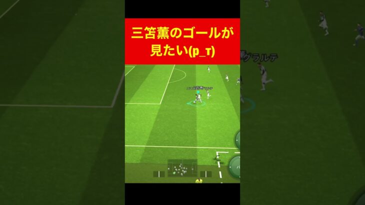 三笘薫、決めて efootball　三笘薫 南野　久保建英　伊東純也　サッカー　海外翻訳　2ch　highlights　日本代表　ブライトン #プレミアリーグ #サッカー日本代表 #efootball