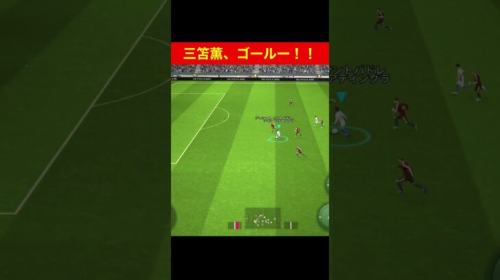 三笘薫！ゴール efootball　三笘薫 南野　久保建英　伊東純也　サッカー　海外翻訳　2ch　highlights　日本代表　ブライトン #プレミアリーグ #サッカー日本代表 #efootball