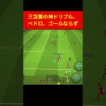 三笘薫、アシスト未遂 efootball 南野　久保建英　伊東純也　サッカー　海外翻訳　2ch　highlights　日本代表　ブライトン #プレミアリーグ #サッカー日本代表 #efootball