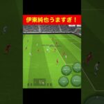 伊東純也うますぎ efootball　三笘薫 南野　久保建英　サッカー　海外翻訳　2ch　highlights　日本代表　ブライトン #プレミアリーグ #サッカー日本代表 #efootball