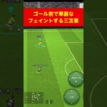 三笘薫 最強 efootball　三笘薫 南野　久保建英　伊東純也　サッカー　海外翻訳　2ch　highlights　日本代表　ブライトン #プレミアリーグ #サッカー日本代表 #efootball