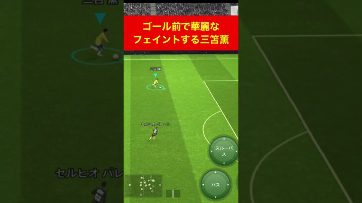 三笘薫 最強 efootball　三笘薫 南野　久保建英　伊東純也　サッカー　海外翻訳　2ch　highlights　日本代表　ブライトン #プレミアリーグ #サッカー日本代表 #efootball