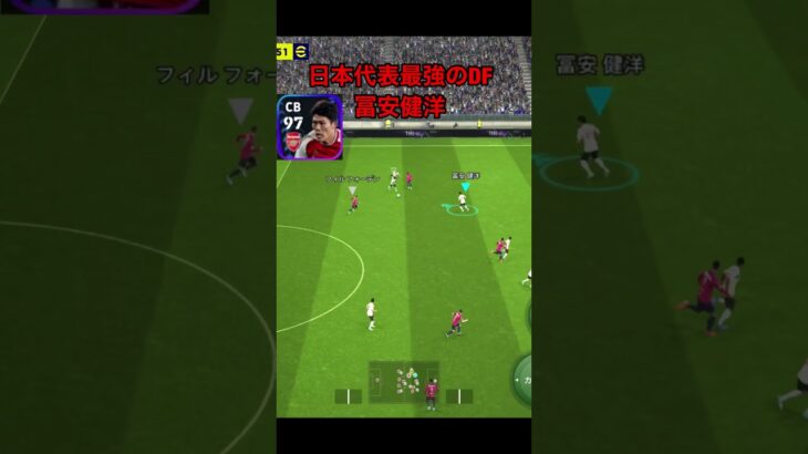 日本代表 冨安健洋 efootball　三笘薫 南野　久保建英　伊東純也　サッカー　海外翻訳　2ch　highlights　ブライトン #プレミアリーグ #サッカー日本代表 #efootball