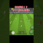 日本代表！？うま efootball　三笘薫 南野　久保建英　伊東純也　サッカー　海外翻訳　2ch　highlights　　ブライトン #プレミアリーグ #サッカー日本代表 #efootball