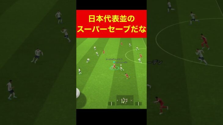 日本代表くらい上手い efootball　三笘薫 南野　久保建英　伊東純也　サッカー　海外翻訳　2ch　highlights　ブライトン #プレミアリーグ #サッカー日本代表 #efootball