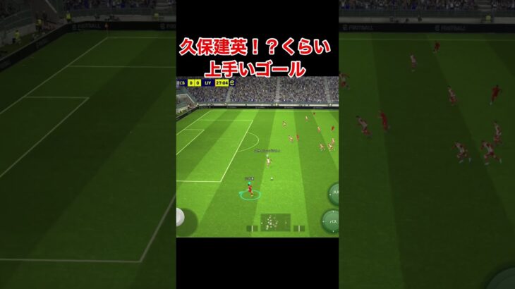 久保建英！？ efootball　三笘薫 南野　久保建英　伊東純也　サッカー　海外翻訳　2ch　highlights　日本代表　ブライトン #プレミアリーグ #サッカー日本代表 #efootball