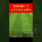 日本代表なれるわ efootball　三笘薫 南野　久保建英　伊東純也　サッカー　海外翻訳　2ch　highlights　ブライトン #プレミアリーグ #サッカー日本代表 #efootball