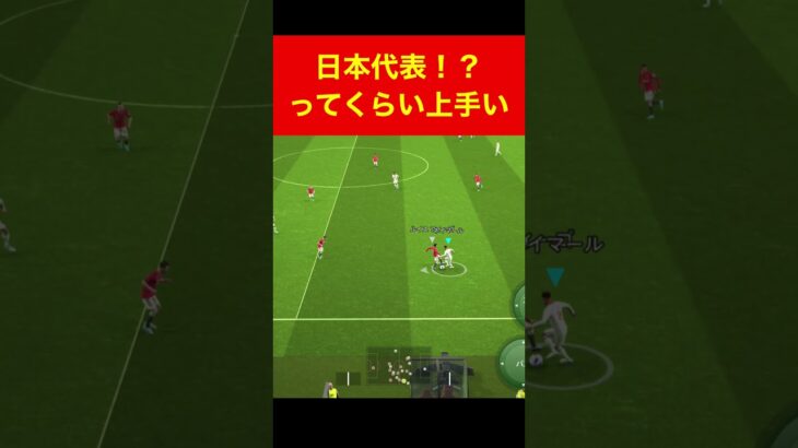 日本代表なれるわ efootball　三笘薫 南野　久保建英　伊東純也　サッカー　海外翻訳　2ch　highlights　ブライトン #プレミアリーグ #サッカー日本代表 #efootball