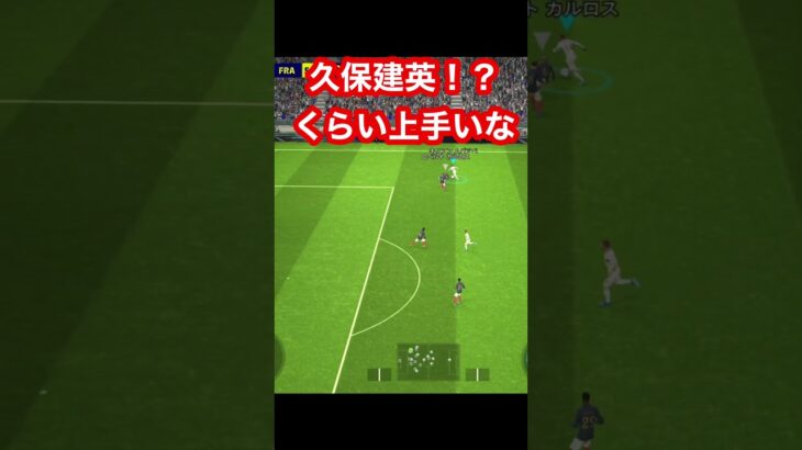 久保建英！？  efootball　三笘薫 南野　久保建英　伊東純也　サッカー　海外翻訳　2ch　highlights　日本代表　ブライトン #プレミアリーグ #サッカー日本代表 #efootball