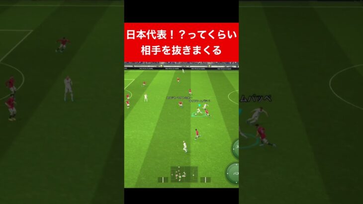 日本代表！？ efootball　三笘薫 南野　久保建英　伊東純也　サッカー　海外翻訳　2ch　highlights　日本代表　ブライトン #プレミアリーグ #サッカー日本代表 #efootball