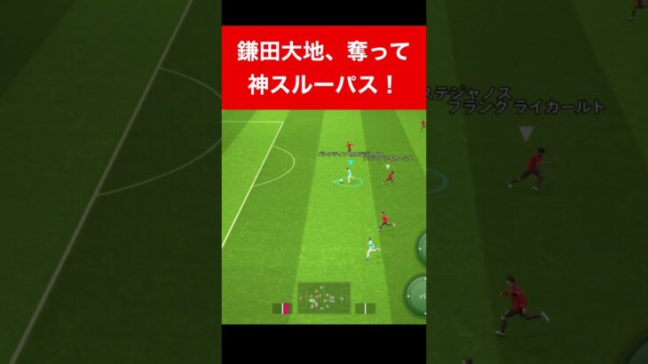 鎌田大地、神！ efootball　三笘薫 南野　久保建英　伊東純也　サッカー　海外翻訳　2ch　highlights　日本代表　ブライトン #プレミアリーグ #サッカー日本代表 #efootball