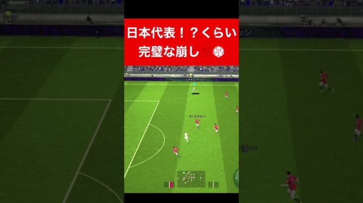 日本代表くらい上手 efootball　三笘薫 南野　久保建英　伊東純也　サッカー　海外翻訳　2ch　highlights　ブライトン #プレミアリーグ #サッカー日本代表 #efootball