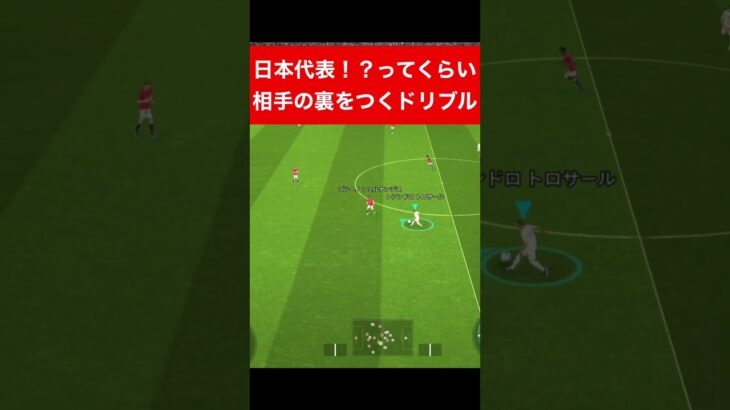 日本代表！？！ efootball　三笘薫 南野　久保建英　伊東純也　サッカー　海外翻訳　2ch　highlights　日本代表　ブライトン #プレミアリーグ #サッカー日本代表 #efootball