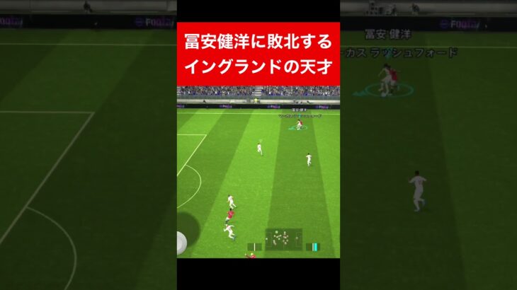 冨安健洋勝利！ efootball　三笘薫 南野　久保建英　伊東純也　サッカー　海外翻訳　2ch　highlights　日本代表　ブライトン #プレミアリーグ #サッカー日本代表 #efootball