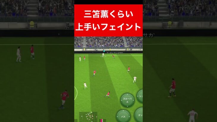 三笘薫！？  efootball　三笘薫 南野　久保建英　伊東純也　サッカー　海外翻訳　2ch　highlights　日本代表　ブライトン #プレミアリーグ #サッカー日本代表 #efootball