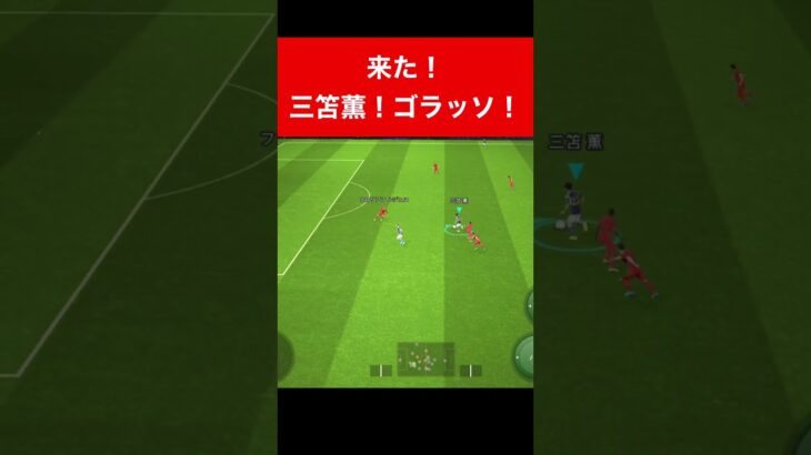 キター三笘薫 efootball　三笘薫 南野　久保建英　伊東純也　サッカー　海外翻訳　2ch　highlights　日本代表　ブライトン #プレミアリーグ #サッカー日本代表 #efootball