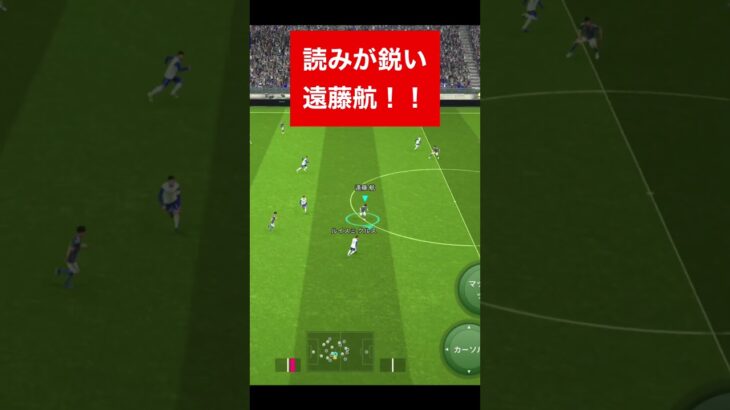 鋭い遠藤航 efootball　三笘薫 南野　久保建英　伊東純也　サッカー　海外翻訳　2ch　highlights　日本代表　ブライトン #プレミアリーグ #サッカー日本代表 #efootball