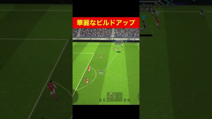 ビルドアップ efootball　三笘薫 南野　久保建英　伊東純也　サッカー　海外翻訳　2ch　highlights　日本代表　ブライトン #プレミアリーグ #サッカー日本代表 #efootball