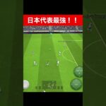 日本代表🇯🇵 efootball　三笘薫 南野　久保建英　伊東純也　サッカー　海外翻訳　2ch　highlights　日本代表　ブライトン #プレミアリーグ #サッカー日本代表 #efootball