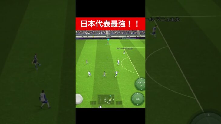 日本代表🇯🇵 efootball　三笘薫 南野　久保建英　伊東純也　サッカー　海外翻訳　2ch　highlights　日本代表　ブライトン #プレミアリーグ #サッカー日本代表 #efootball