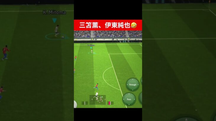 三笘薫 伊東純也 efootball　三笘薫 南野　久保建英　イーフト　海外翻訳　2ch　highlights　日本代表　ブライトン #プレミアリーグ #サッカー日本代表 #efootball