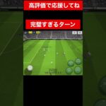 完璧 efootball　三笘薫 南野　久保建英　伊東純也　イーフト　海外翻訳　2ch　highlights　日本代表　ブライトン #プレミアリーグ #サッカー日本代表 #efootball