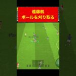 遠藤航、最高 efootball　三笘薫 南野　久保建英　伊東純也　サッカー　海外翻訳　2ch　highlights　日本代表　ブライトン #プレミアリーグ #サッカー日本代表 #efootball