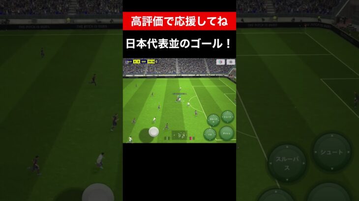 日本代表？！ efootball　三笘薫 南野　久保建英　伊東純也　イーフト　海外翻訳　2ch　highlights　日本代表　ブライトン #プレミアリーグ #サッカー日本代表 #efootball