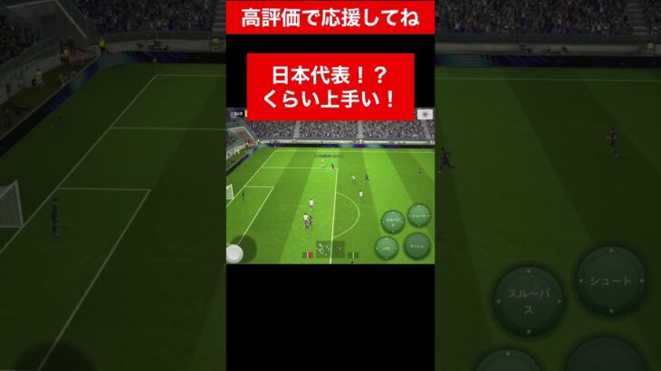 日本代表！？？ efootball　三笘薫 南野　久保建英　伊東純也　イーフト　海外翻訳　2ch　highlights　日本代表　ブライトン #プレミアリーグ #サッカー日本代表 #efootball