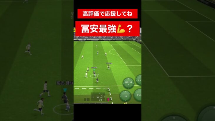 冨安健洋神 efootball　三笘薫 南野　久保建英　伊東純也　イーフト　海外翻訳　2ch　highlights　日本代表　ブライトン #プレミアリーグ #サッカー日本代表 #efootball