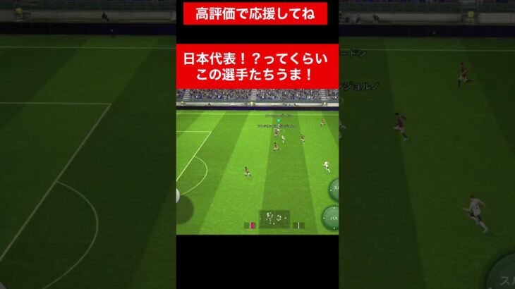 まさか日本代表 efootball　三笘薫 南野　久保建英　伊東純也　イーフト　海外翻訳　2ch　highlights　日本代表　ブライトン #プレミアリーグ #サッカー日本代表 #efootball