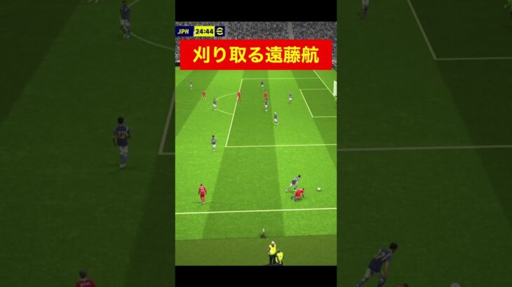 刈り取る遠藤航 efootball　三笘薫 南野　久保建英　伊東純也　サッカー　海外翻訳　2ch　highlights　日本代表　ブライトン #プレミアリーグ #サッカー日本代表 #efootball