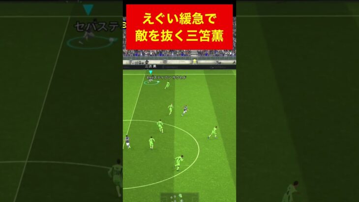 緩急えぐい三笘薫 efootball 南野　久保建英　伊東純也　サッカー　海外翻訳　2ch　highlights　日本代表　ブライトン #プレミアリーグ #サッカー日本代表 #efootball