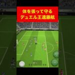 遠藤航、身体張る efootball　三笘薫 南野　久保建英　伊東純也　サッカー　海外翻訳　highlights　日本代表　ブライトン #プレミアリーグ #サッカー日本代表 #efootball