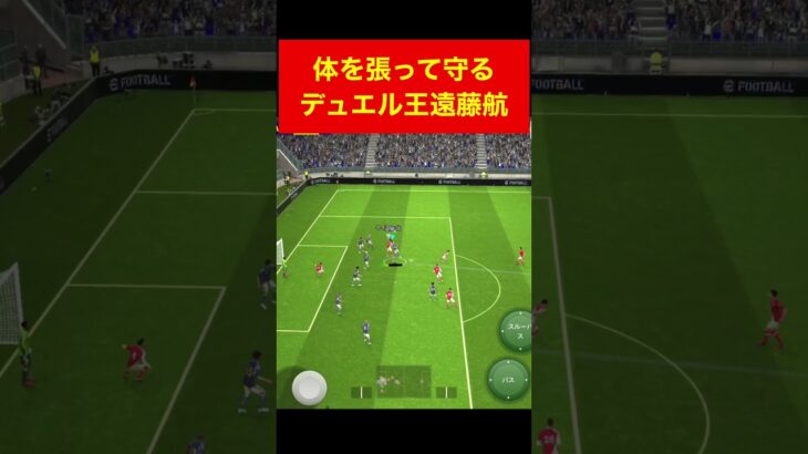 遠藤航、身体張る efootball　三笘薫 南野　久保建英　伊東純也　サッカー　海外翻訳　highlights　日本代表　ブライトン #プレミアリーグ #サッカー日本代表 #efootball