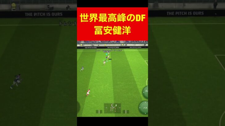 冨安健洋世界最高峰 efootball　三笘薫 南野　久保建英　伊東純也　サッカー　海外翻訳　highlights　日本代表　ブライトン #プレミアリーグ #サッカー日本代表 #efootball