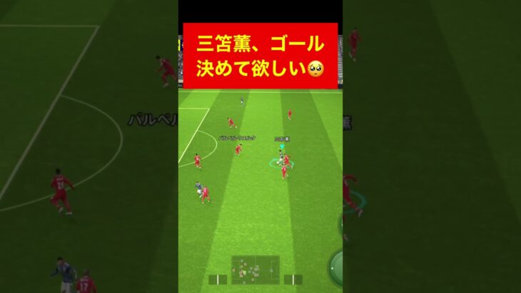 三笘薫、ゴールして efootball　三笘薫 南野　久保建英　伊東純也　サッカー　海外翻訳　highlights　日本代表　ブライトン #プレミアリーグ #サッカー日本代表 #efootball