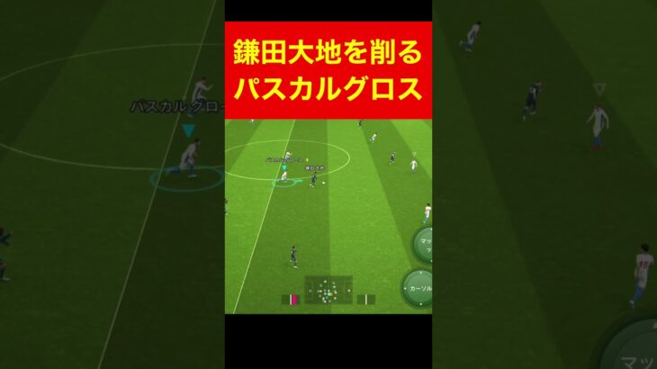 鎌田大地、グロスに削られる efootball　三笘薫 南野　久保建英　伊東純也　海外翻訳　highlights　日本代表　ブライトン #プレミアリーグ #サッカー日本代表 #efootball