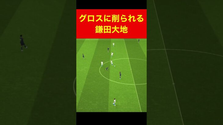 鎌田大地、グロスに削られる efootball　三笘薫 南野　久保建英　伊東純也　海外翻訳　highlights　日本代表　ブライトン #プレミアリーグ #サッカー日本代表 #efootball