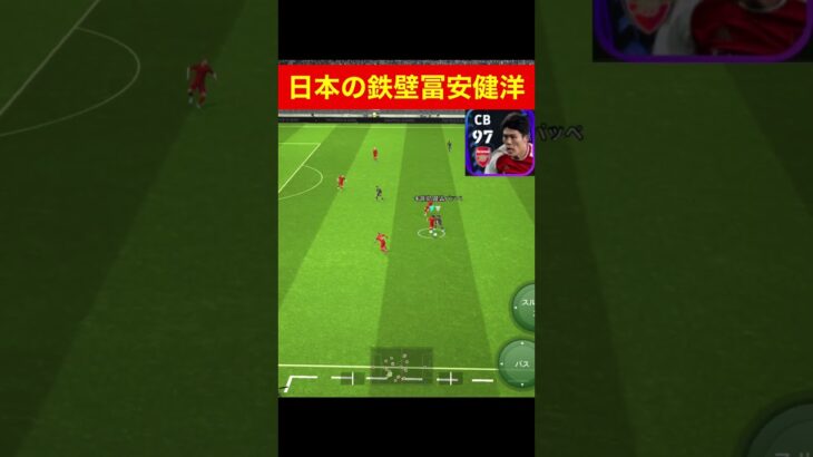 日本の鉄壁冨安健洋 efootball　三笘薫 南野　久保建英　伊東純也　サッカー　海外翻訳 highlights　日本代表　ブライトン #プレミアリーグ #サッカー日本代表 #efootball