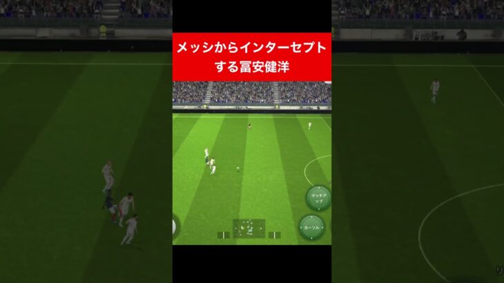 冨安健洋メッシに勝利 efootball　三笘薫 南野　久保建英　伊東純也　サッカー　海外翻訳　highlights　日本代表　ブライトン #プレミアリーグ #サッカー日本代表 #efootball