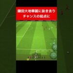 鎌田大地敵で抜く！ efootball　三笘薫 南野　久保建英　伊東純也　サッカー　海外翻訳　highlights　日本代表　ブライトン #プレミアリーグ #サッカー日本代表 #efootball