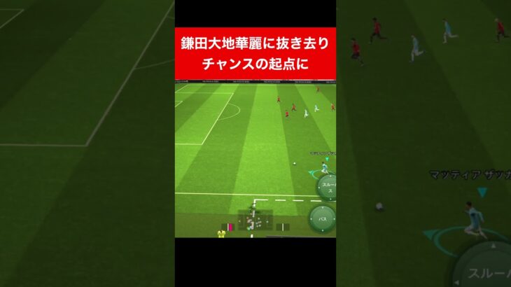 鎌田大地敵で抜く！ efootball　三笘薫 南野　久保建英　伊東純也　サッカー　海外翻訳　highlights　日本代表　ブライトン #プレミアリーグ #サッカー日本代表 #efootball