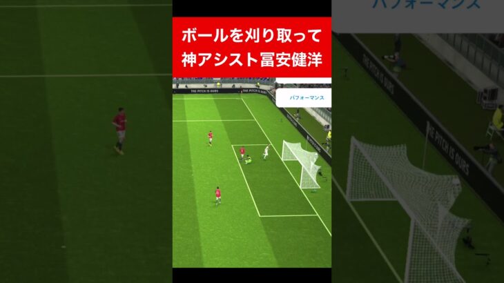 冨安健洋神アシスト efootball　三笘薫 南野　久保建英　伊東純也　サッカー　海外翻訳　　highlights　日本代表　ブライトン #プレミアリーグ #サッカー日本代表 #efootball