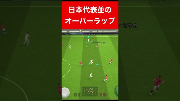 神オーバーラップ efootball　三笘薫 南野　久保建英　伊東純也　サッカー　海外翻訳　highlights　日本代表　ブライトン #プレミアリーグ #サッカー日本代表 #efootball